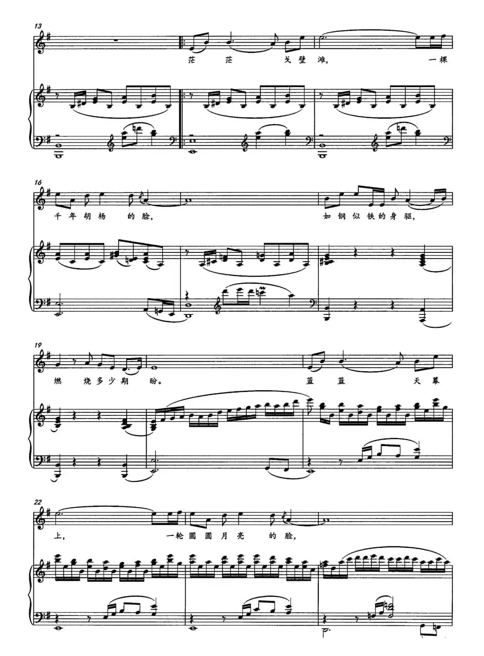 胡杨映月(正谱)