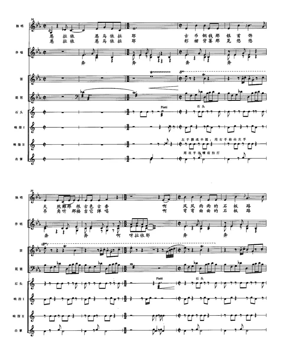 古城小巷（佘致迪词 朱依依曲、五线谱）