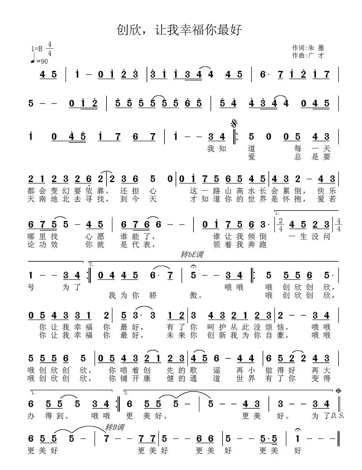 欣创，让我幸福你最好