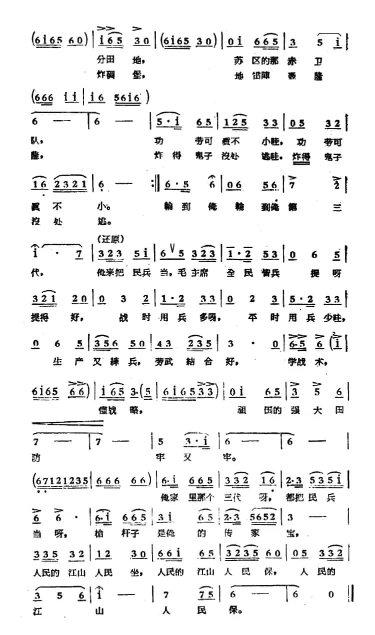 ​枪杆子是俺的传家宝