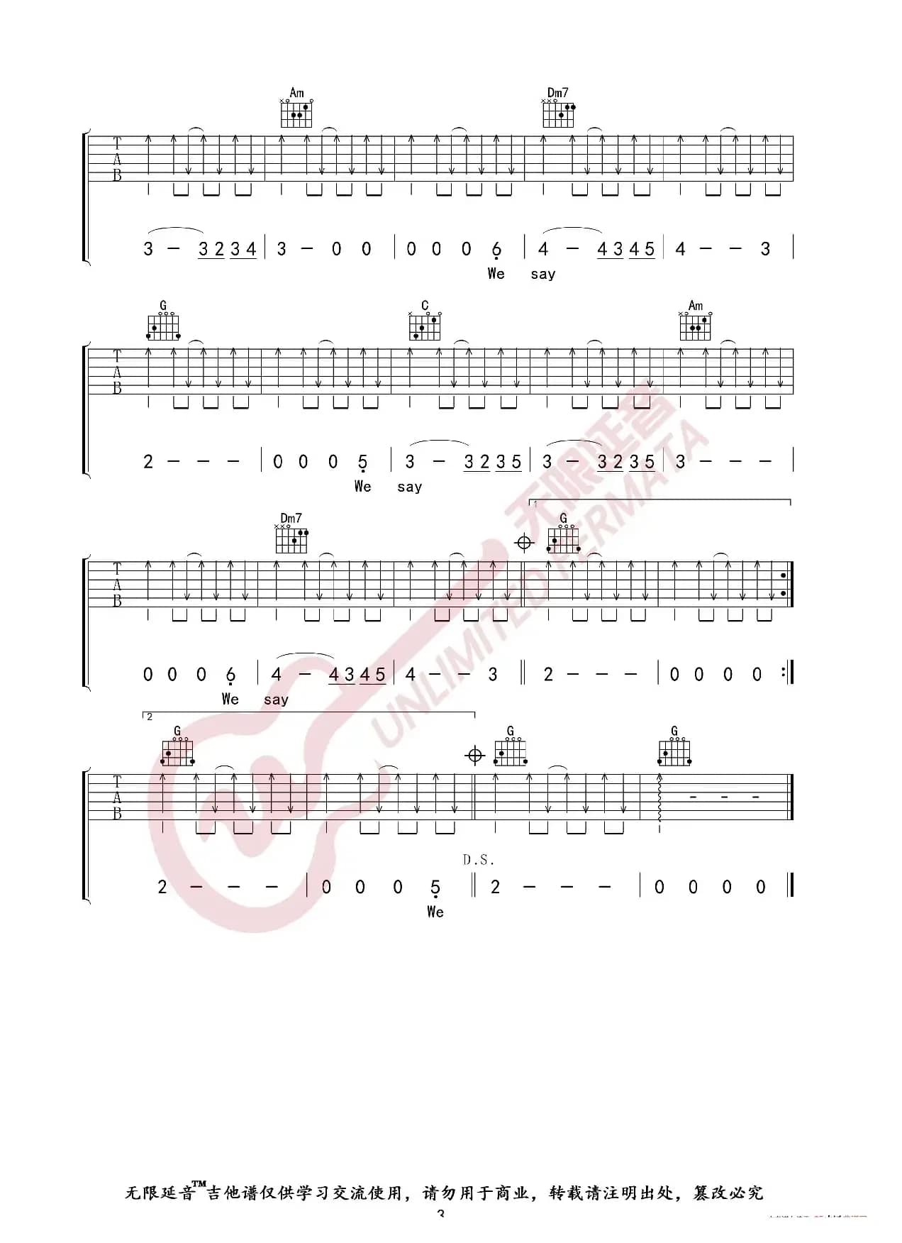 许巍 时光 吉他谱（无限延音编配）