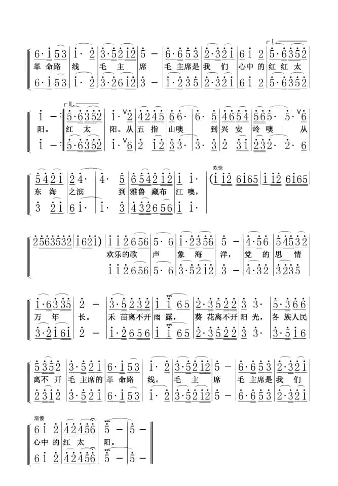 各族人民歌唱毛主席１－２