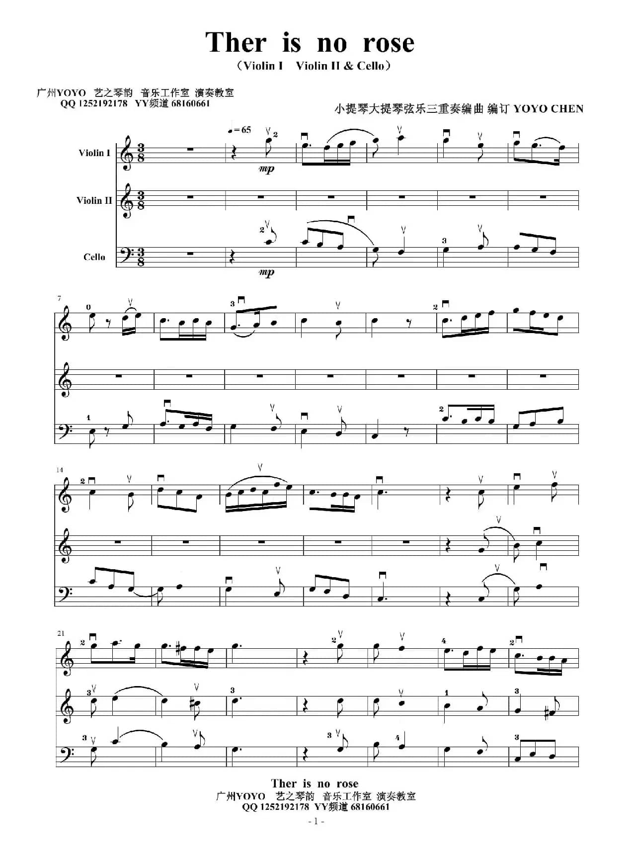 Ther is no rose （小提琴大提琴三重奏）