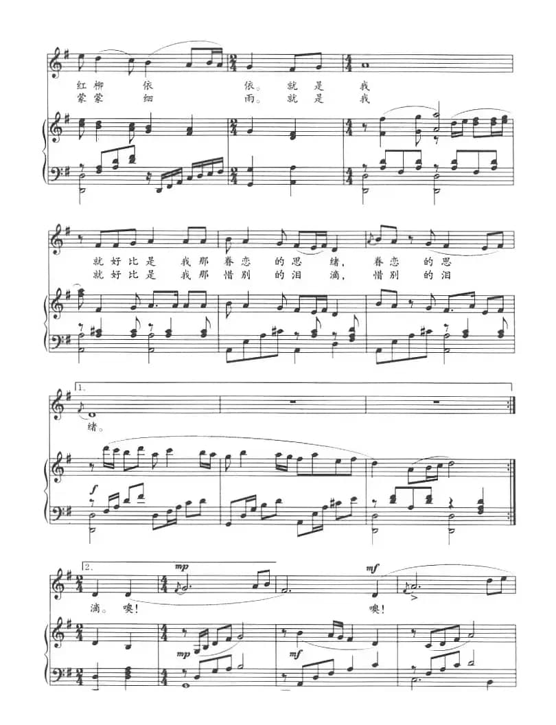 我把心儿留在这里（邵永强词 尚德义曲、正谱、男高音独唱）