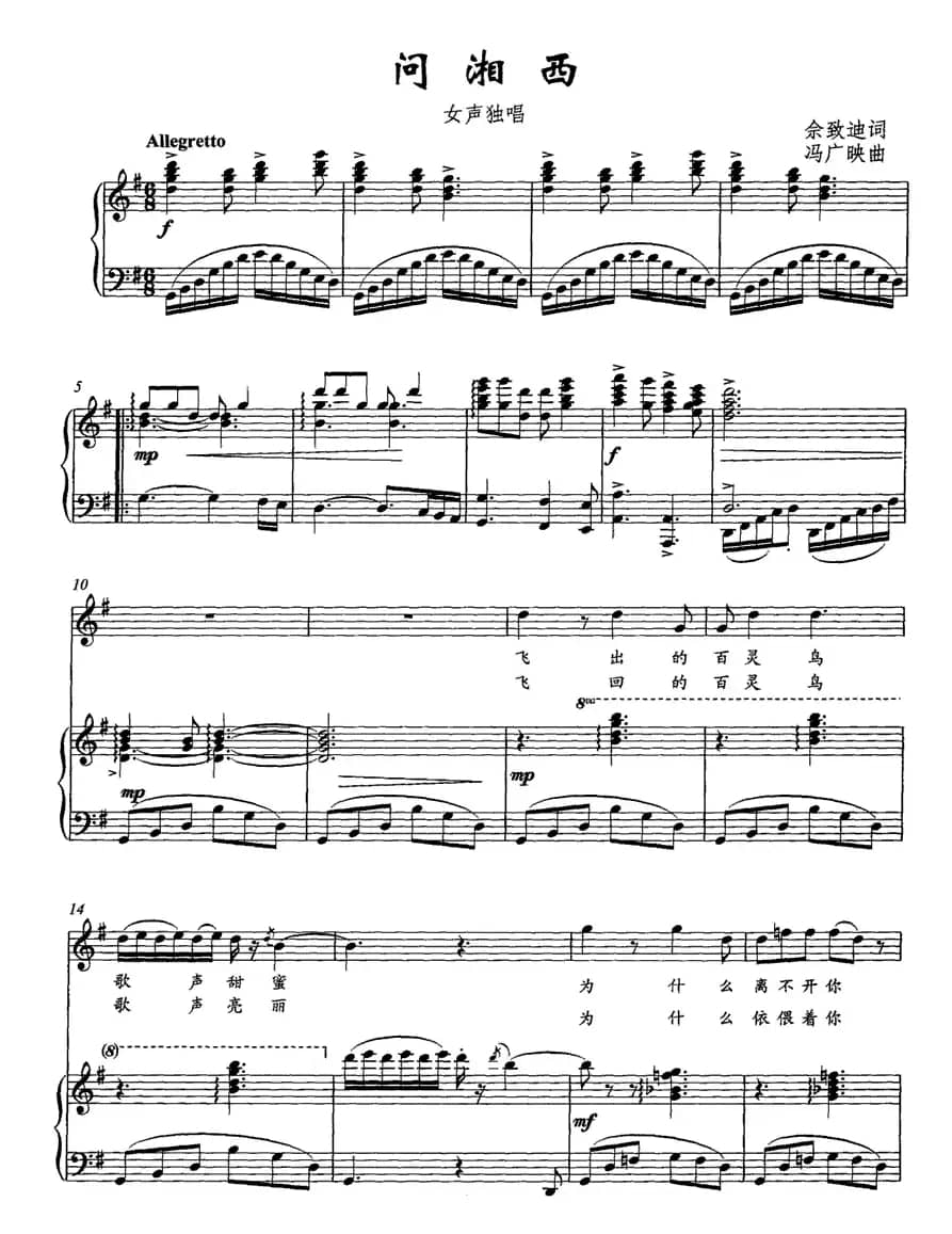 问湘西（正谱）