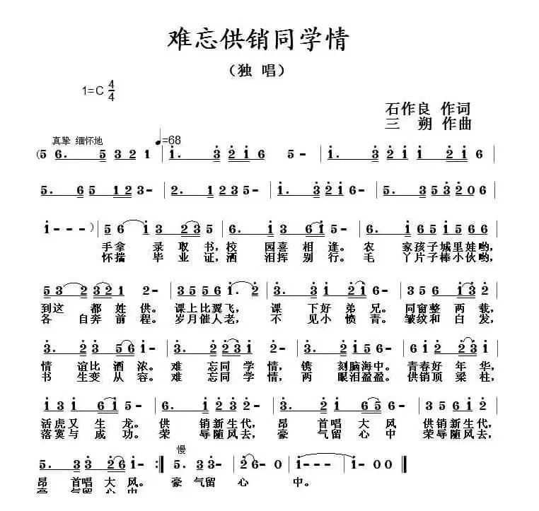 难忘供销同学情