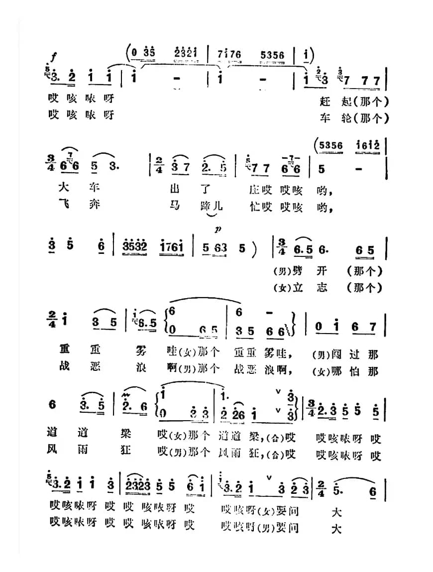 沿着社会主义大道奔前方（电影《青松岭》插曲、4个版本）