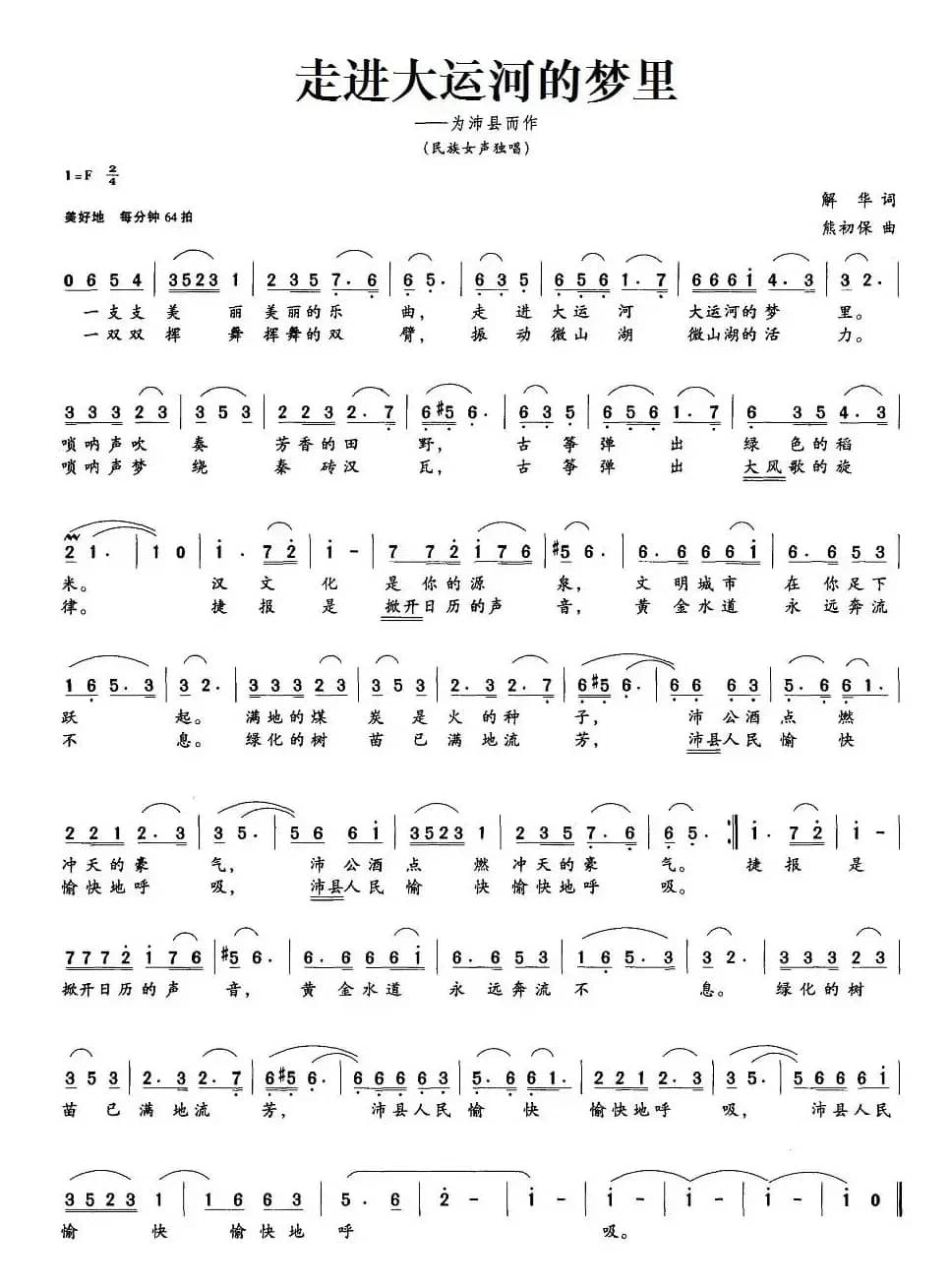 走进大运河的梦里