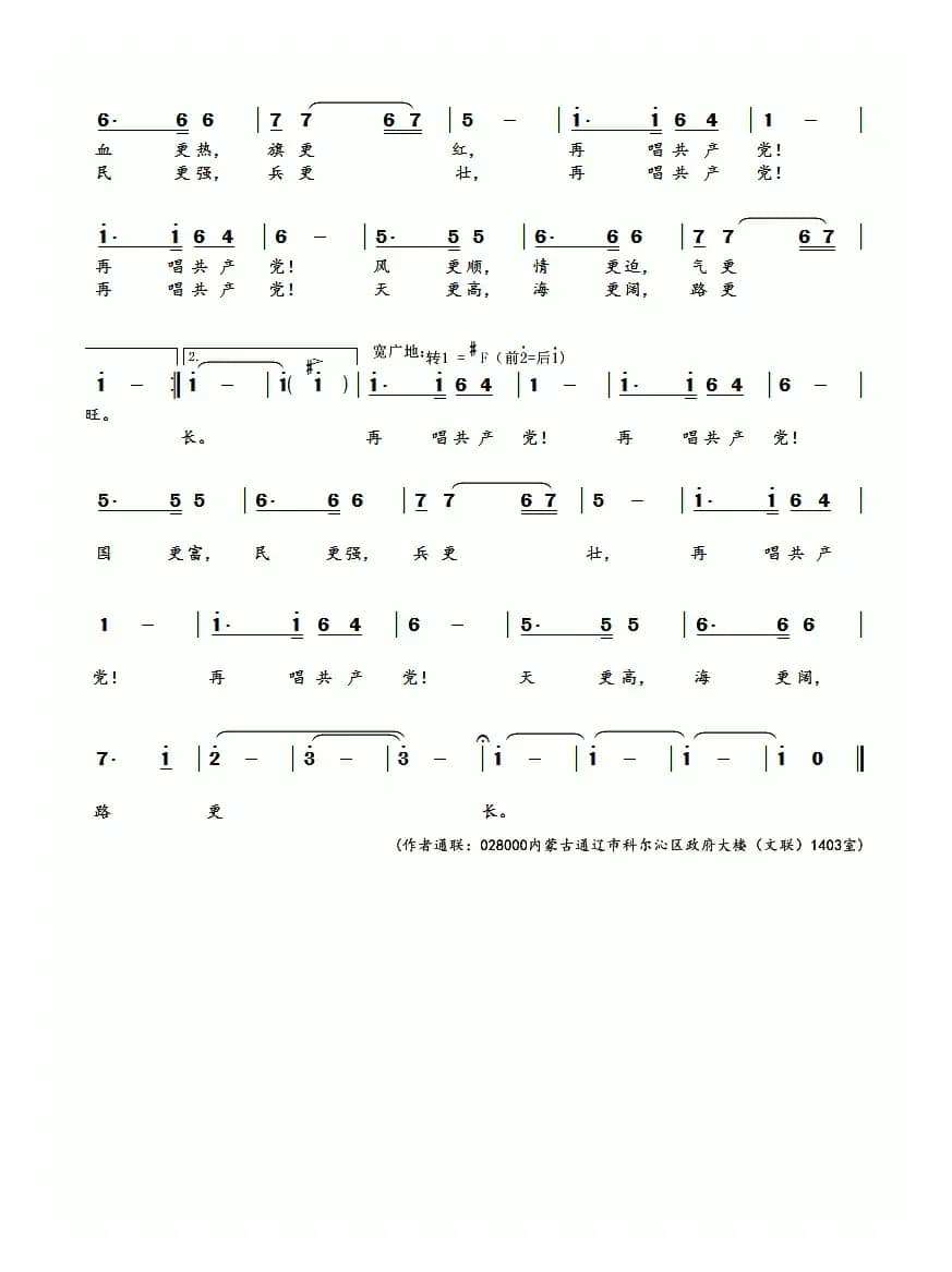 再唱共产党（第一版）