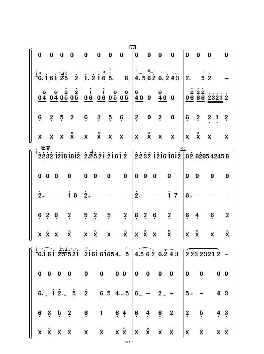 红高梁叙事曲（民乐合奏）
