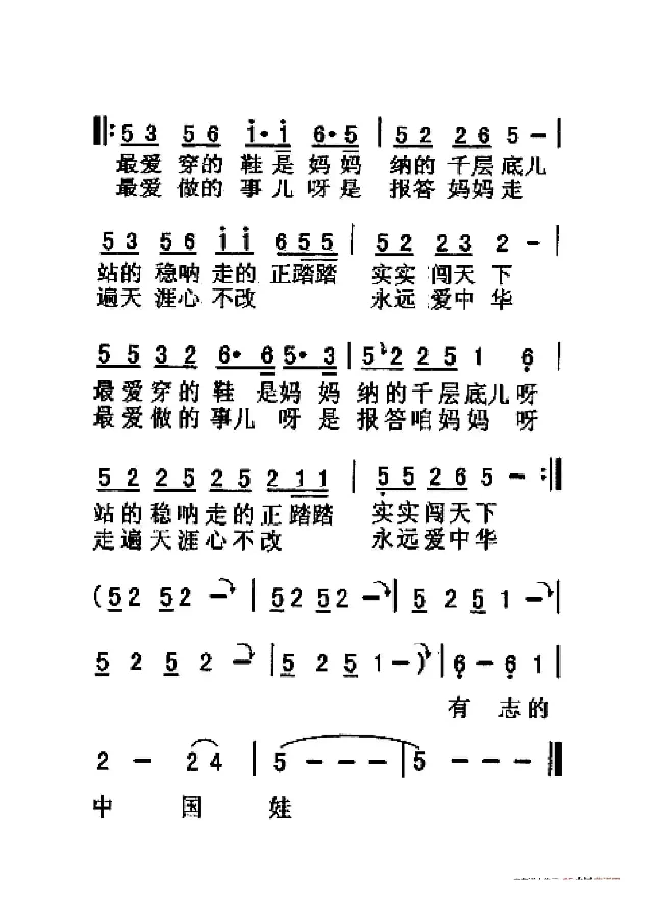 中国娃（老人适用）