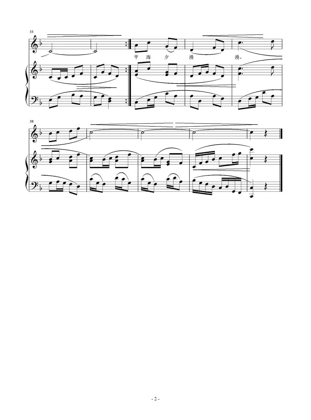 早寒有怀（[唐]孟浩然词 刘智强曲 正谱）