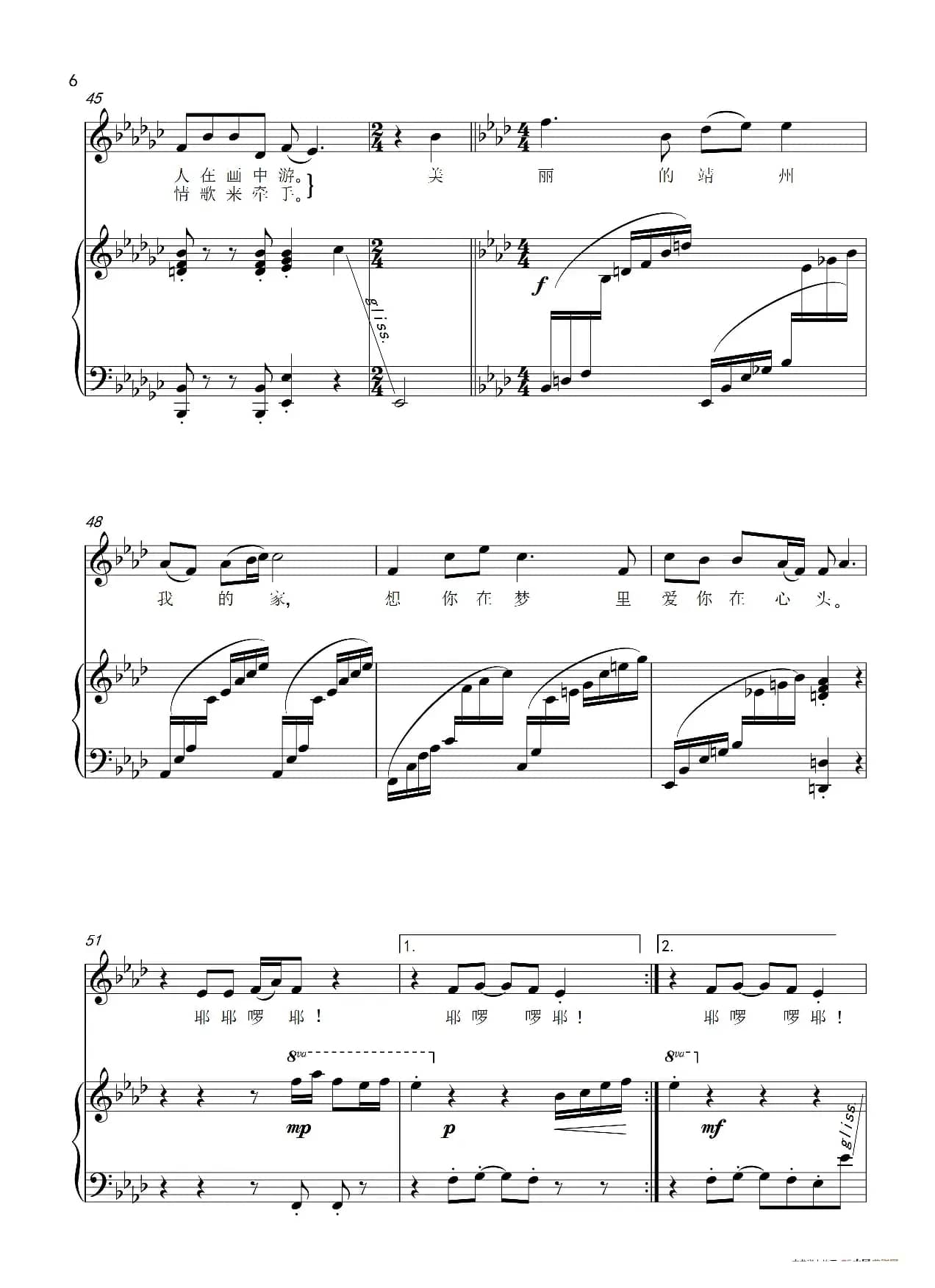 美丽靖州（李应友 陈元贵词 黄国群曲）（正谱）