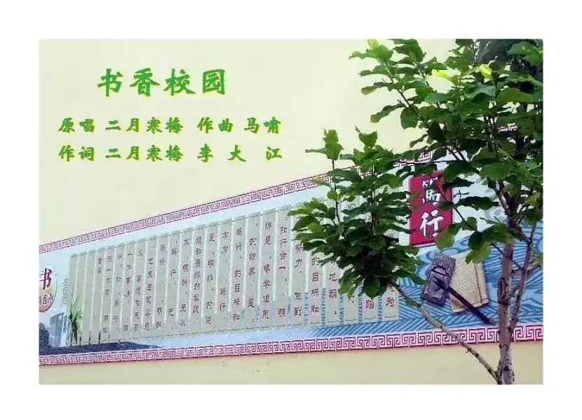 书香校园( )
