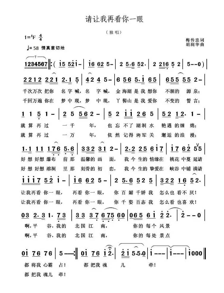 请让我再看你一眼