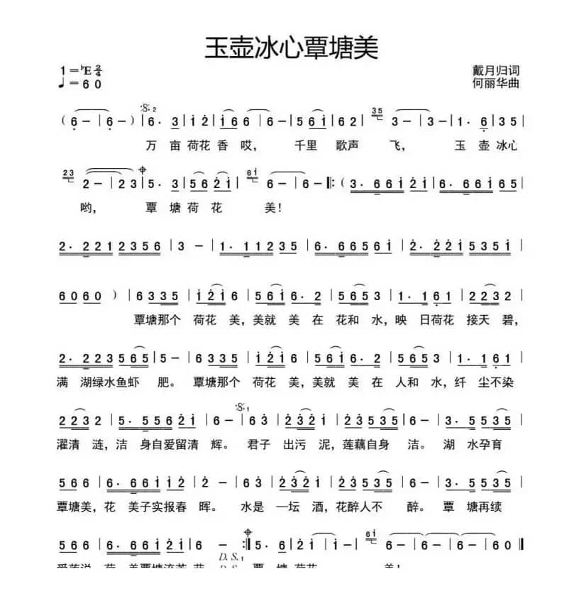 玉壶冰心覃塘美