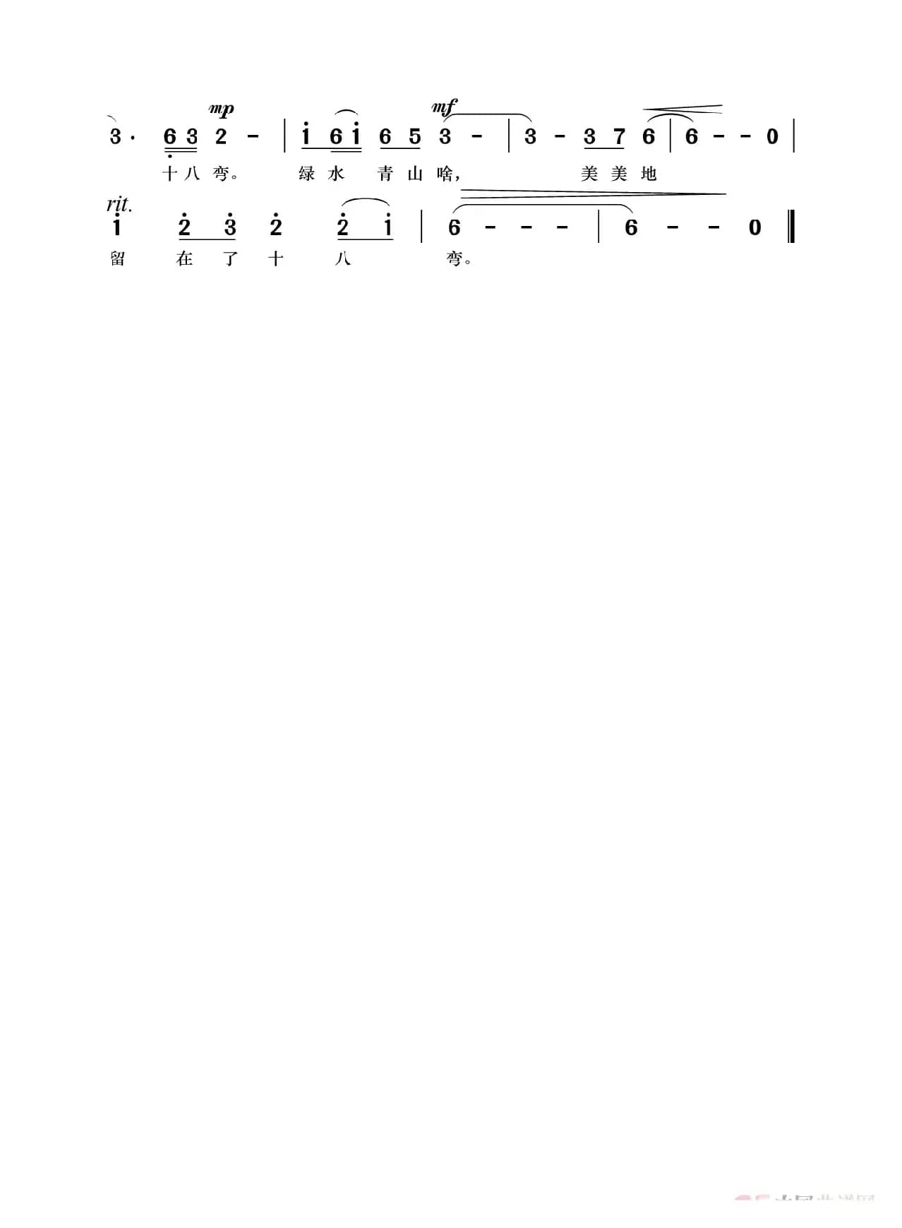 美景都在十八弯