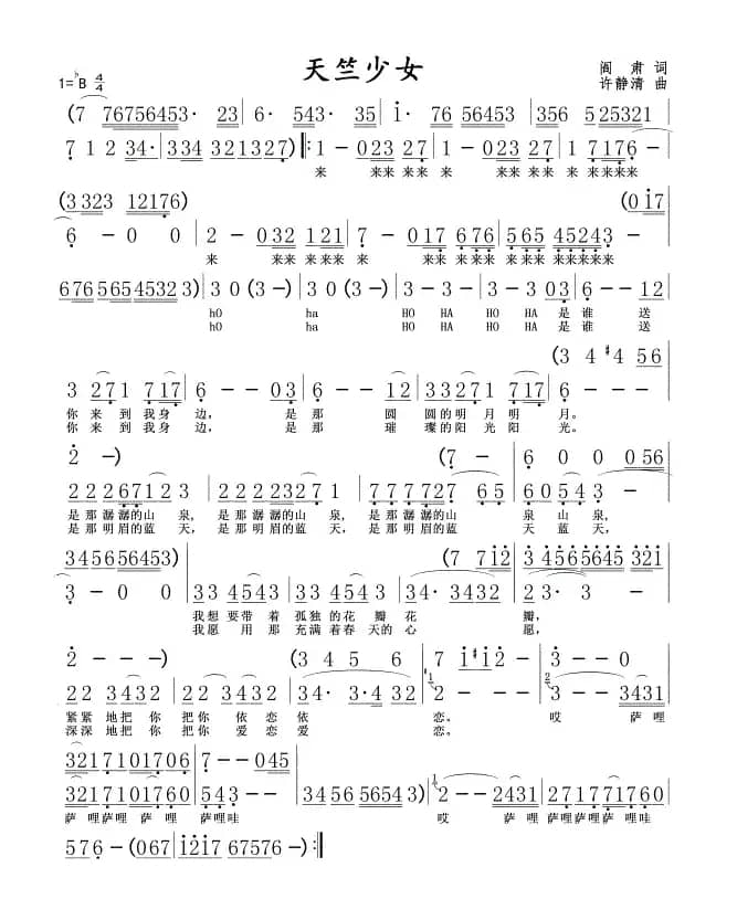 天竺少女１，２