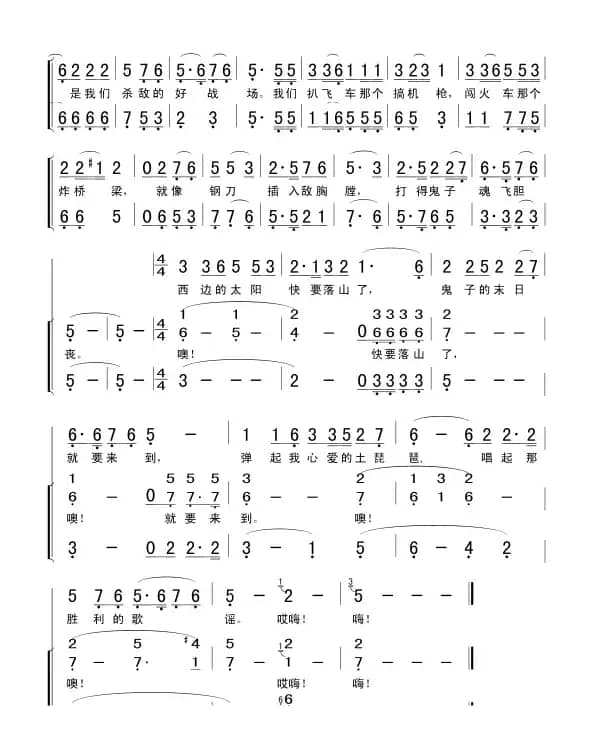 弹起我心爱的土琵琶(合唱)1－2