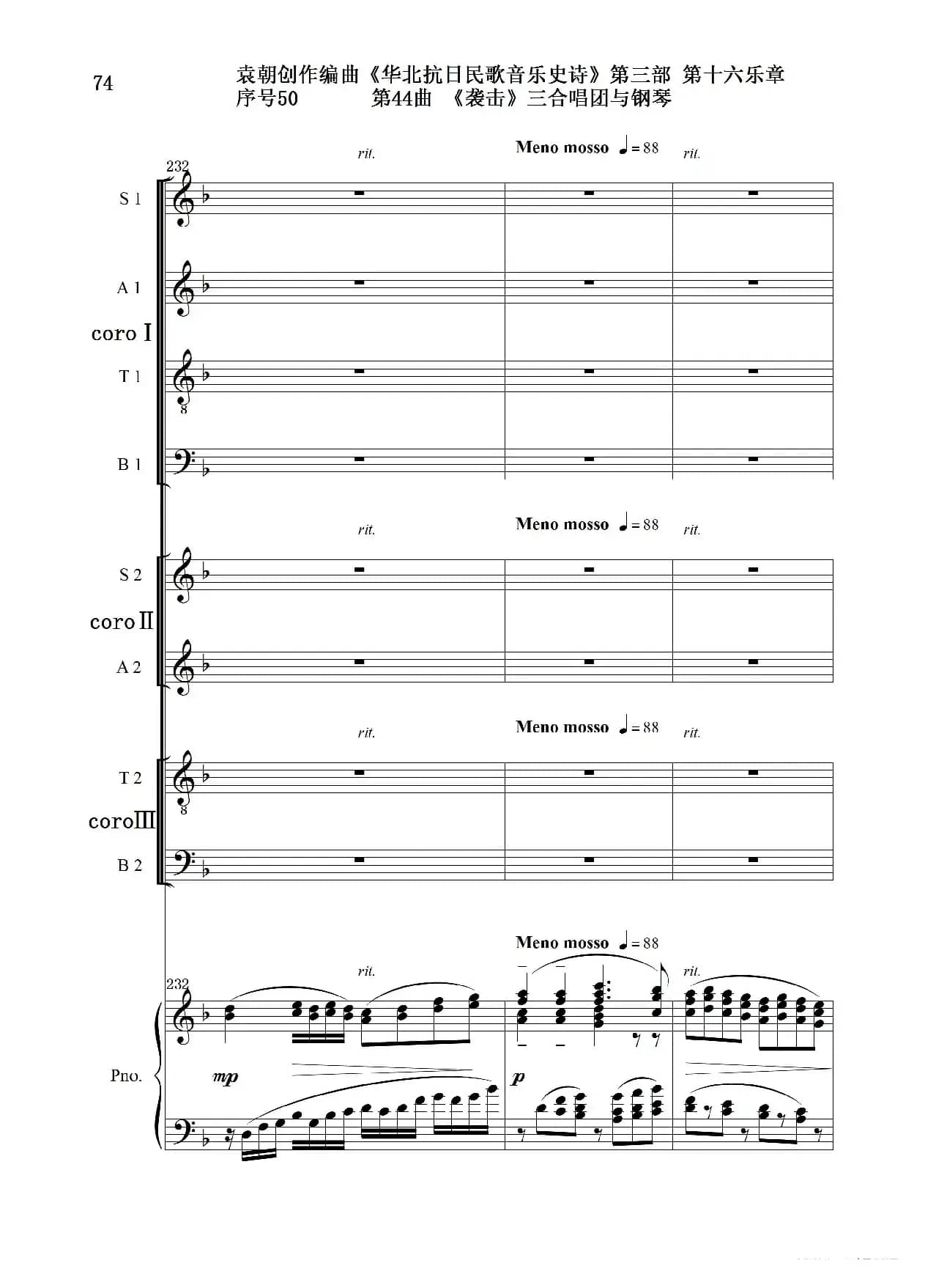序号50第44曲《袭击》三合唱团与钢琴