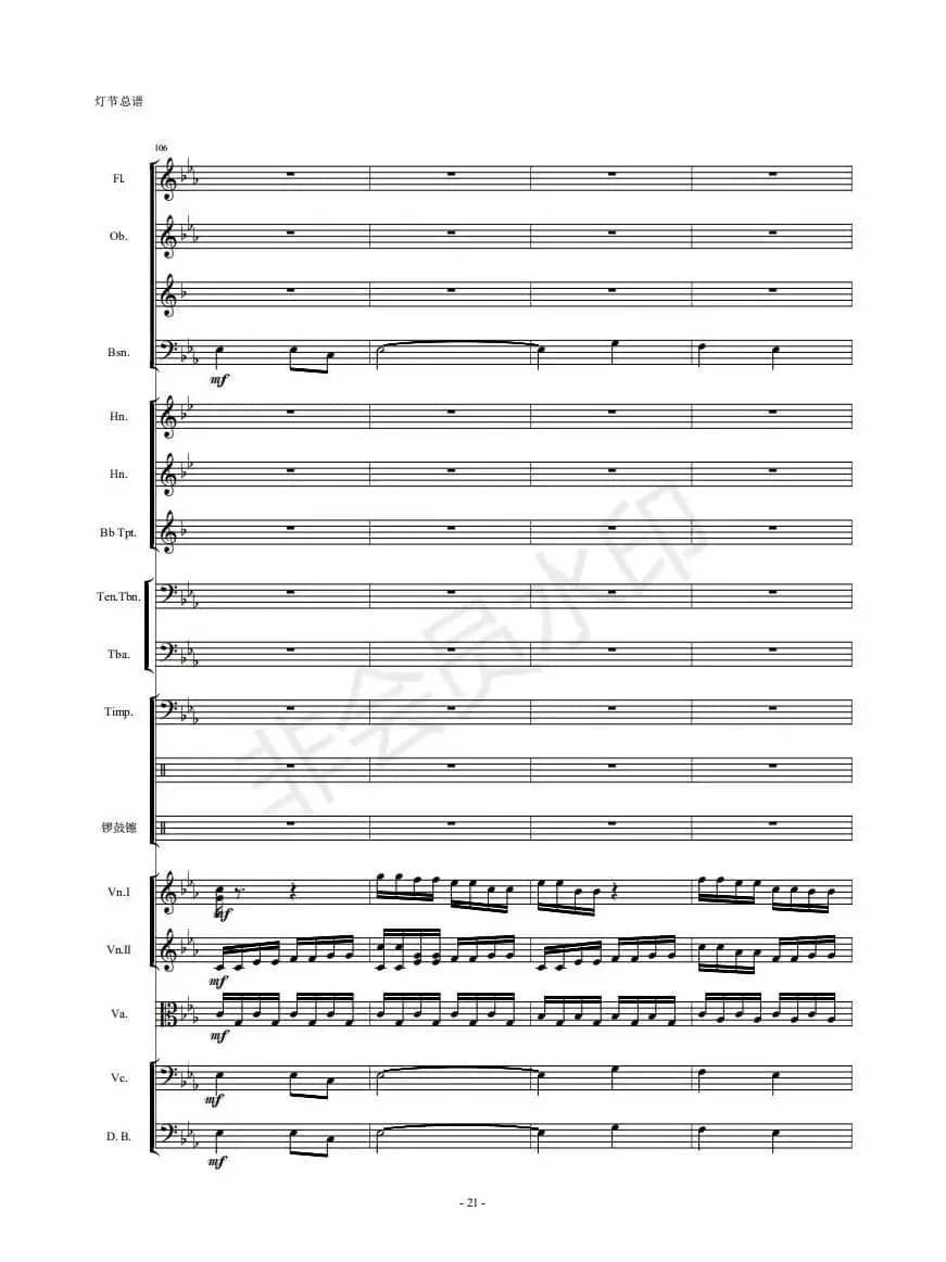 河南民歌组曲（第四乐章）