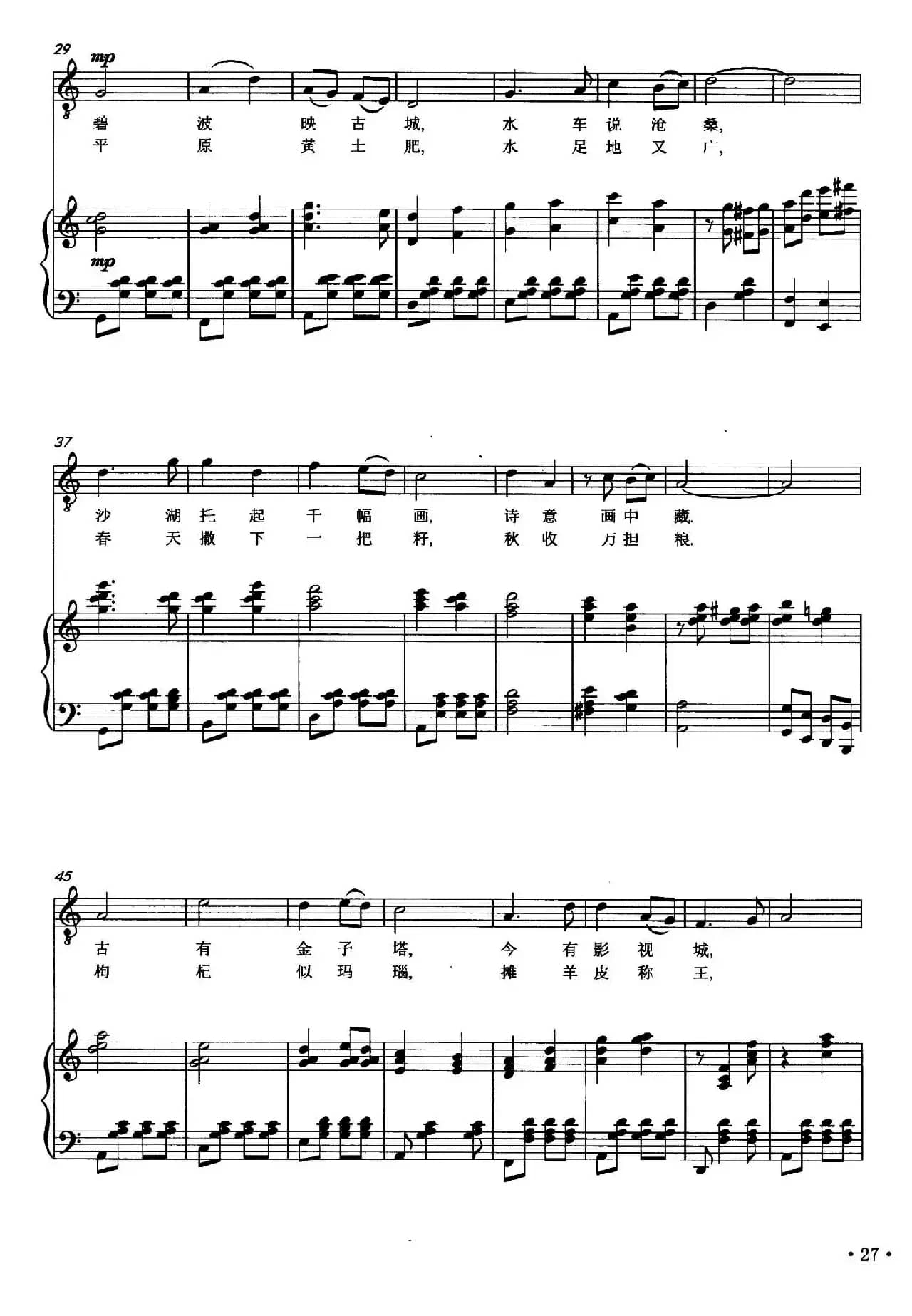 唱宁夏（正谱）