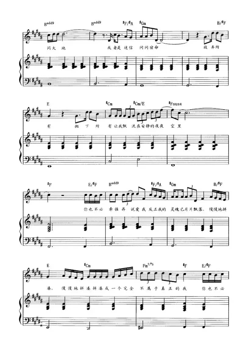 夜夜夜夜（熊天平词曲、正谱）