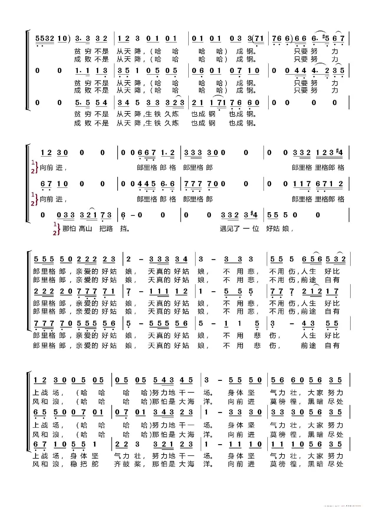春天里〔梦之旅合唱组合〕（男女三声部重唱）