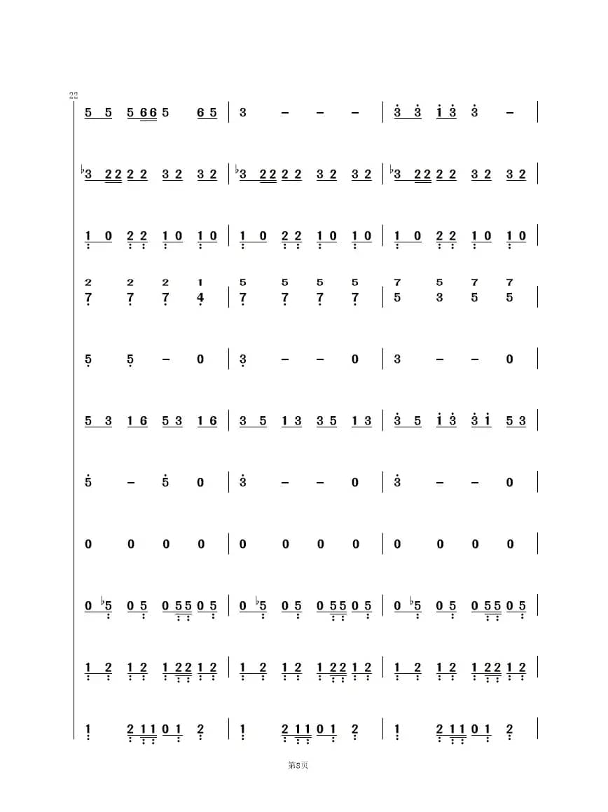 浪花上的故乡（心悦时光）