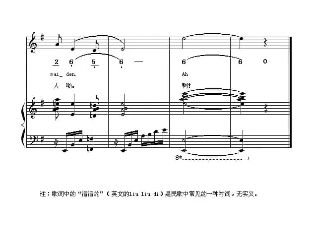 康定情歌（中英文对照 [线、简谱混排版]）