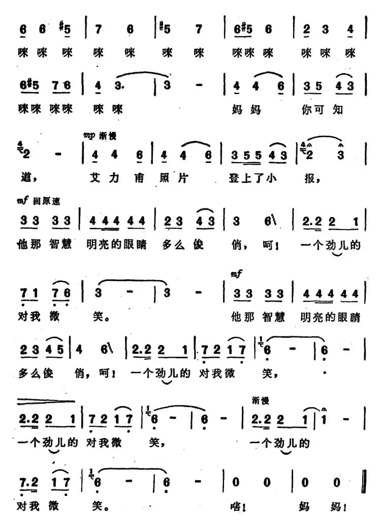 妈妈叫我去摘葡萄