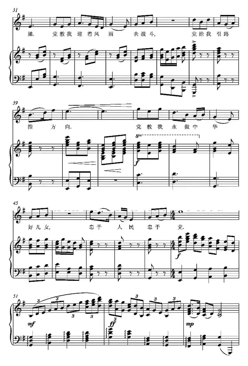 借月光再看看我的家乡（选自歌剧《刘胡兰》刘胡兰唱段、正谱）