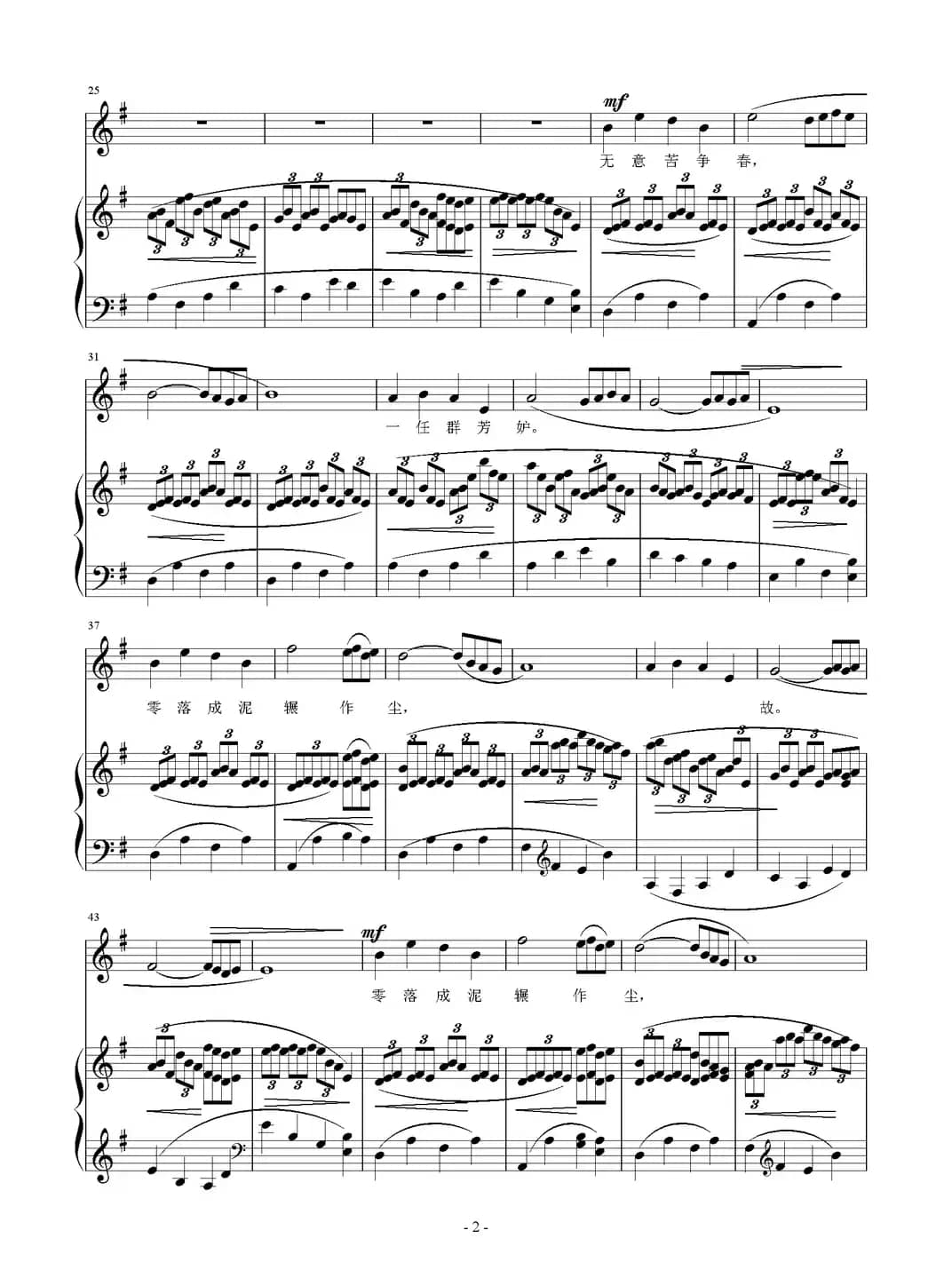 只有香如故（正谱）