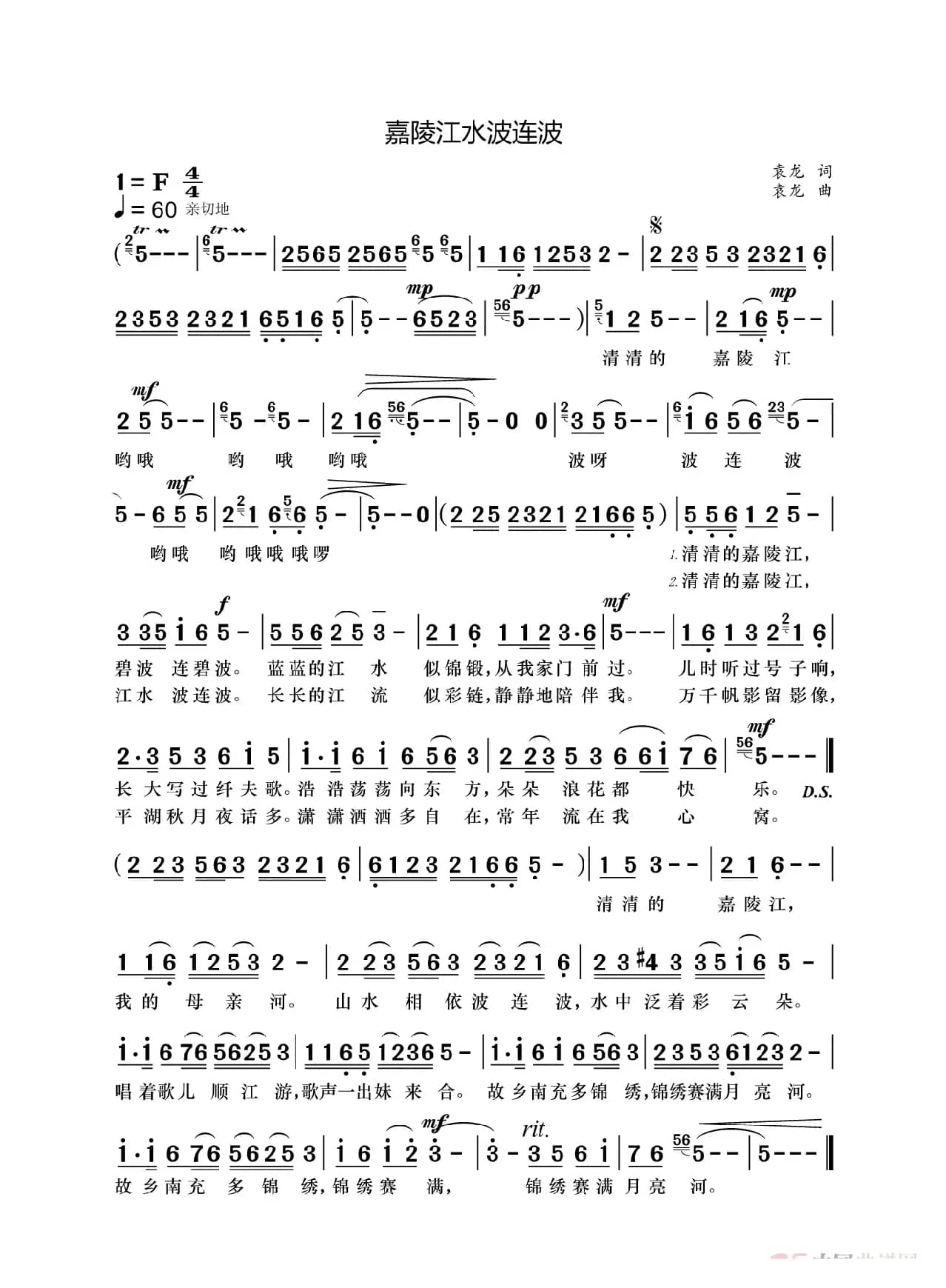 嘉陵江水波连波