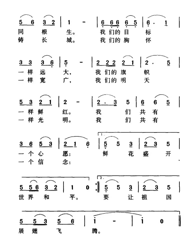 军歌金曲:你我不能分