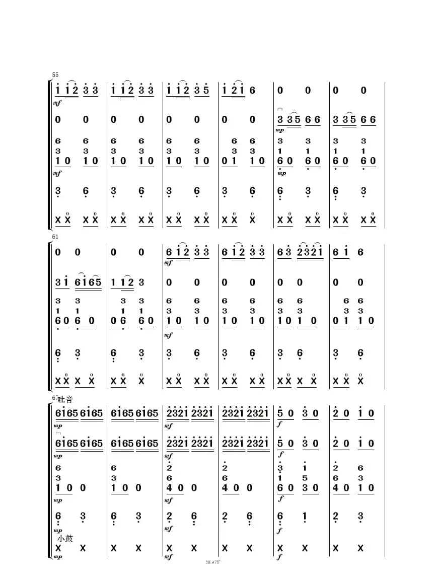 众手浇开幸福花（民乐合奏）