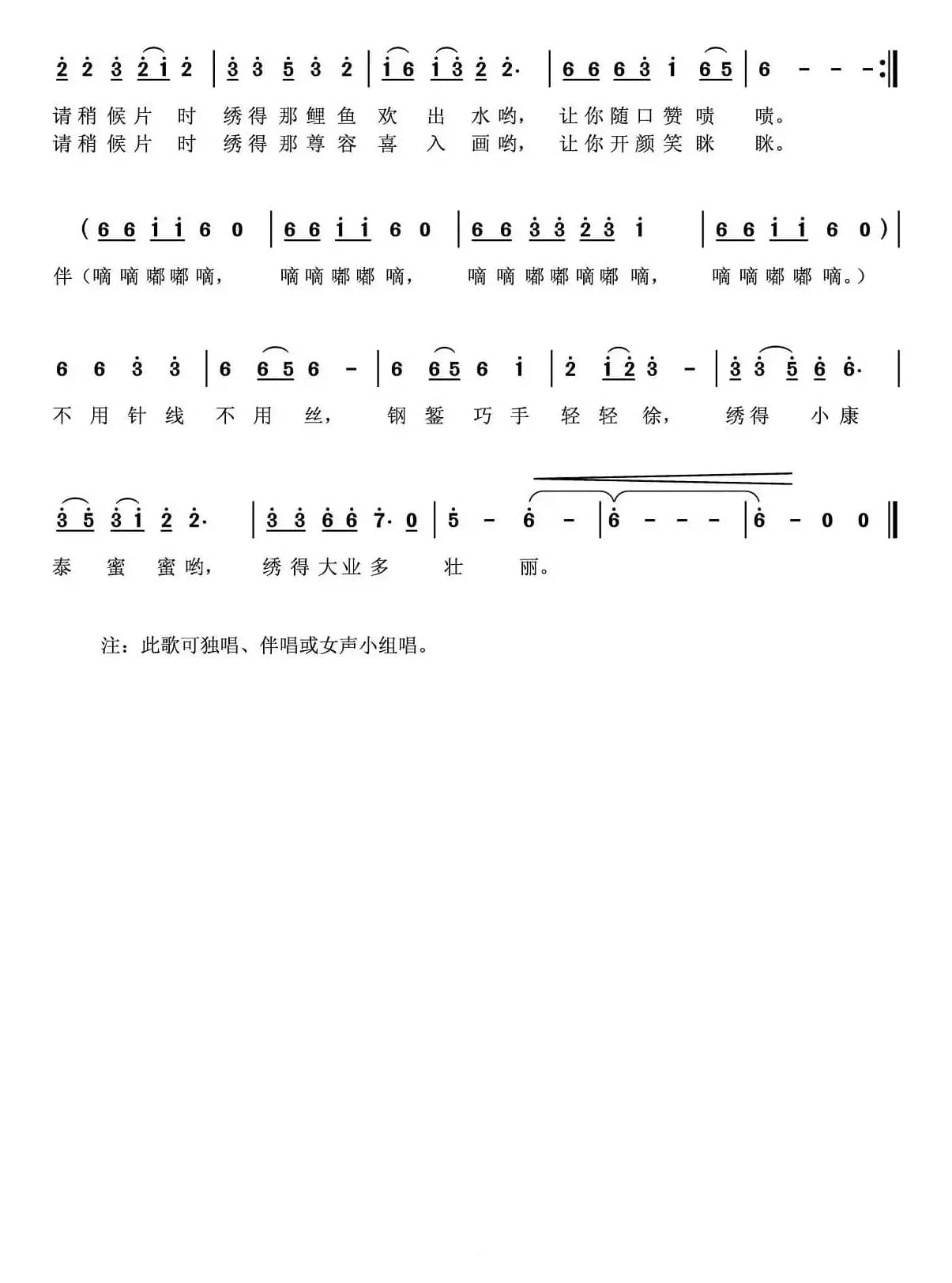 惠女石板绣神奇