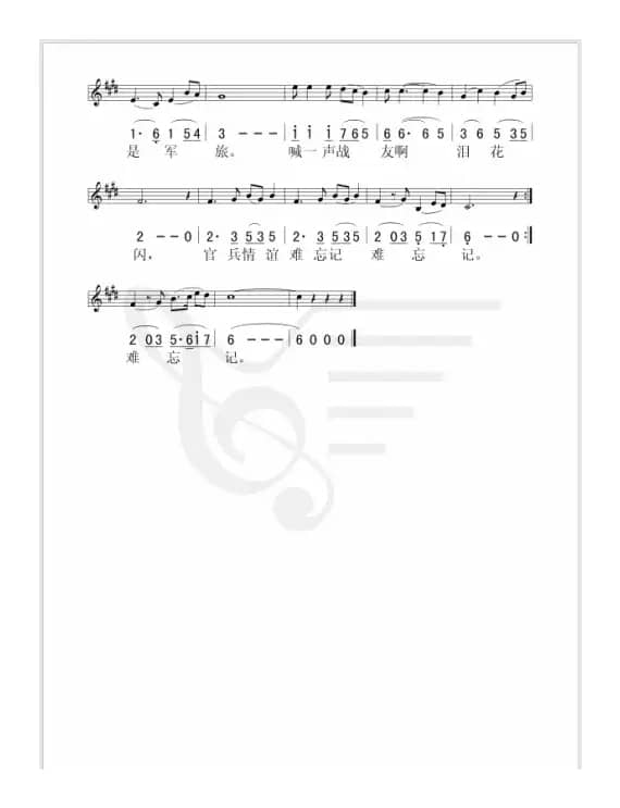 官兵友爱歌(石顺义等词 孟卫东曲)