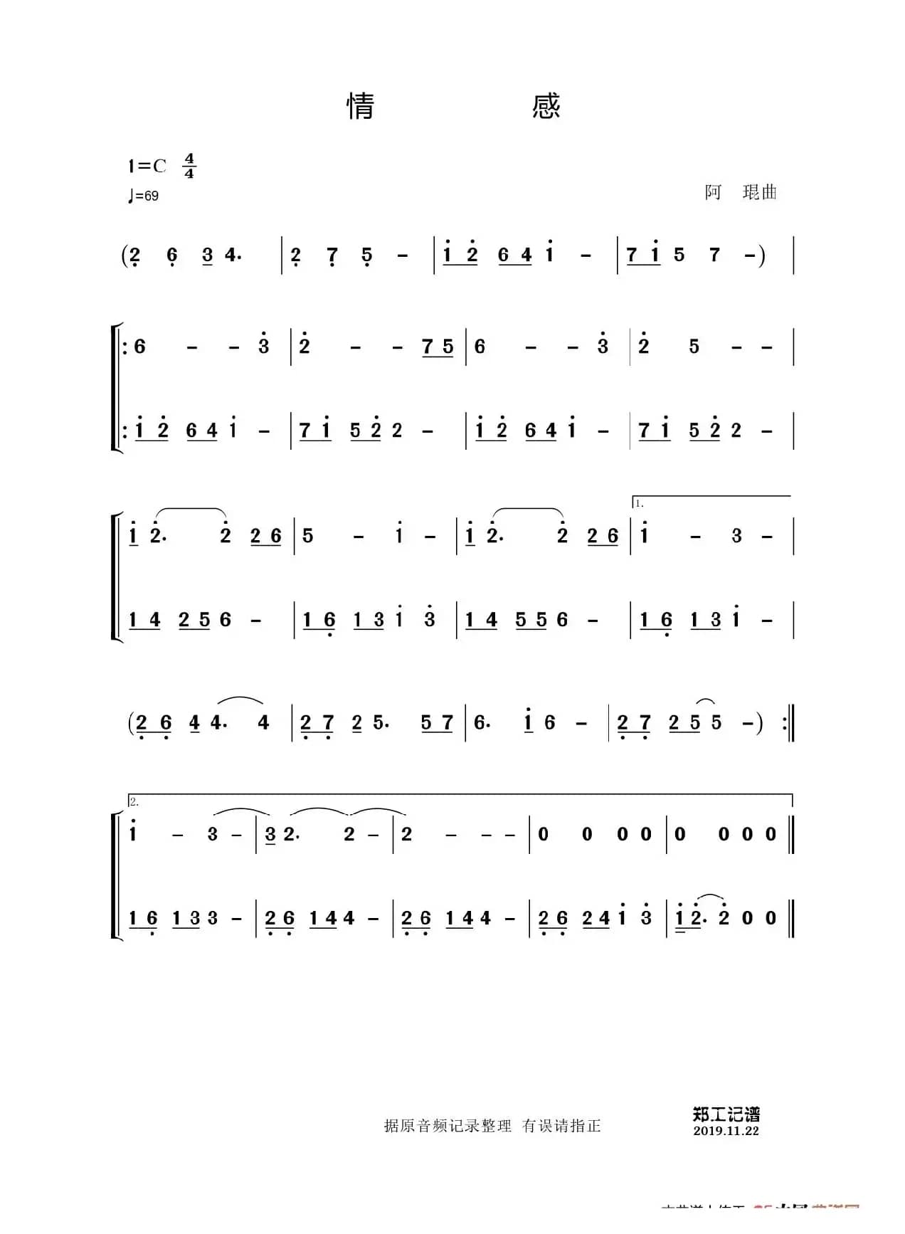 情感（纯音乐）