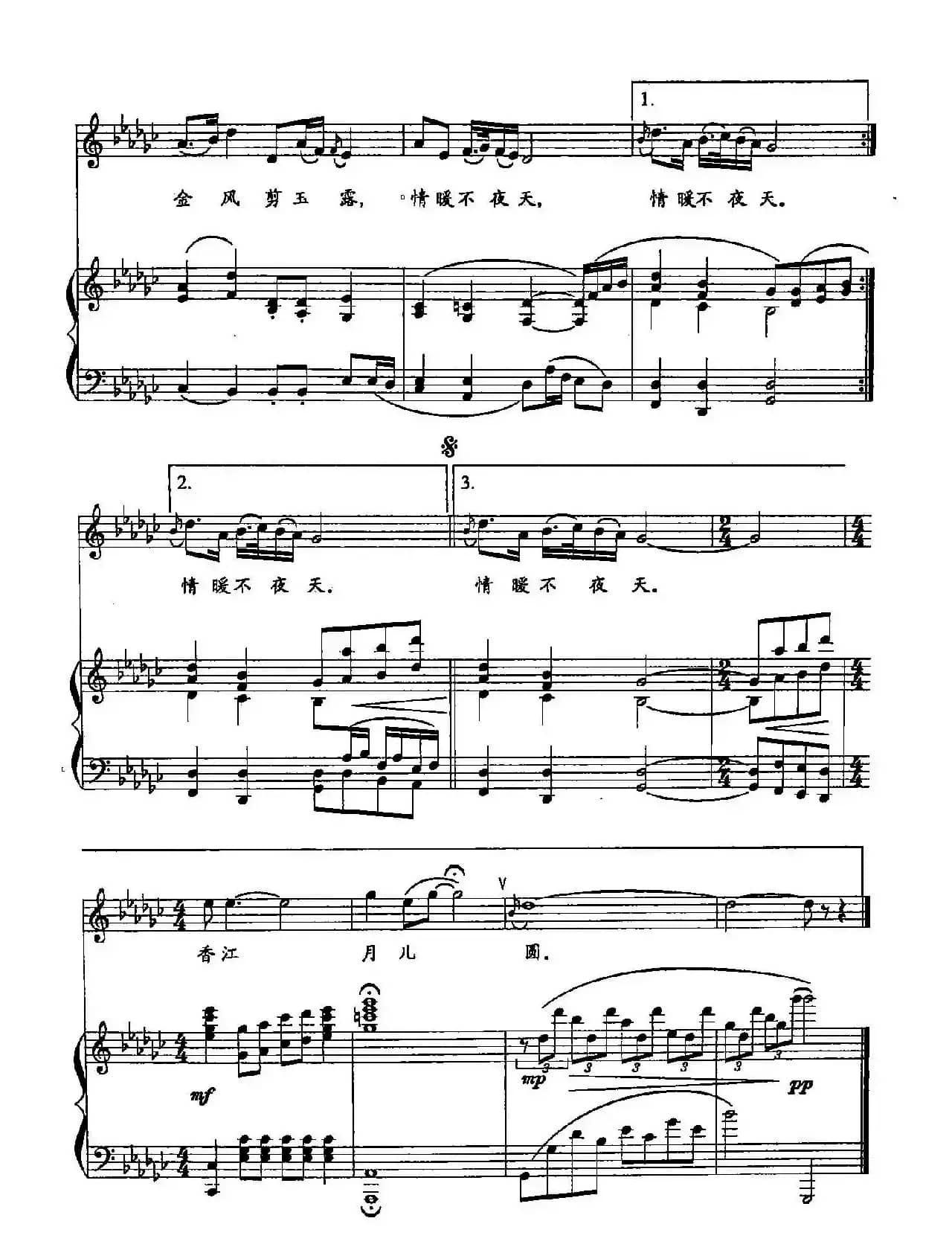 27香江明月夜(双谱)