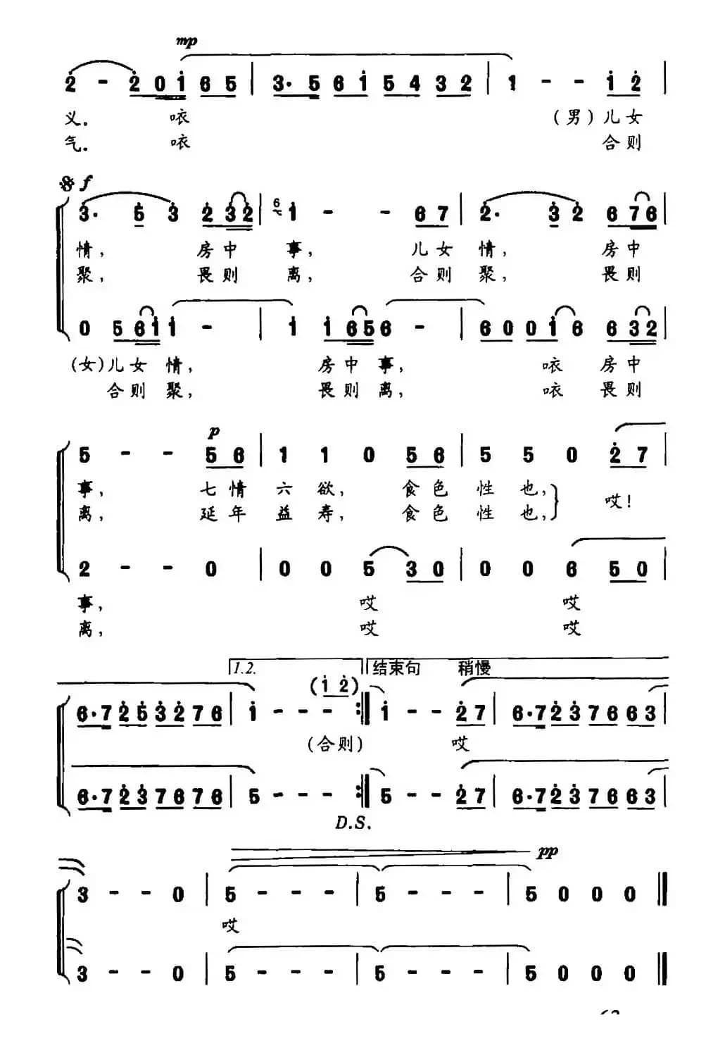 道之韵 七、养性
