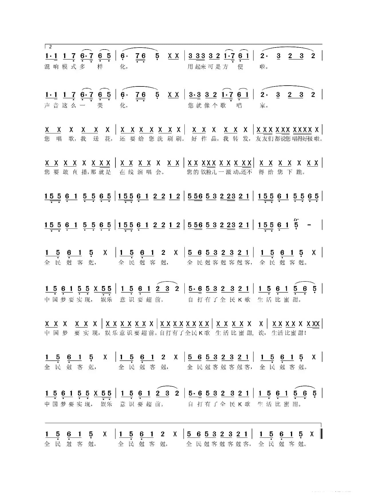 全民尅客尅（王燎原）