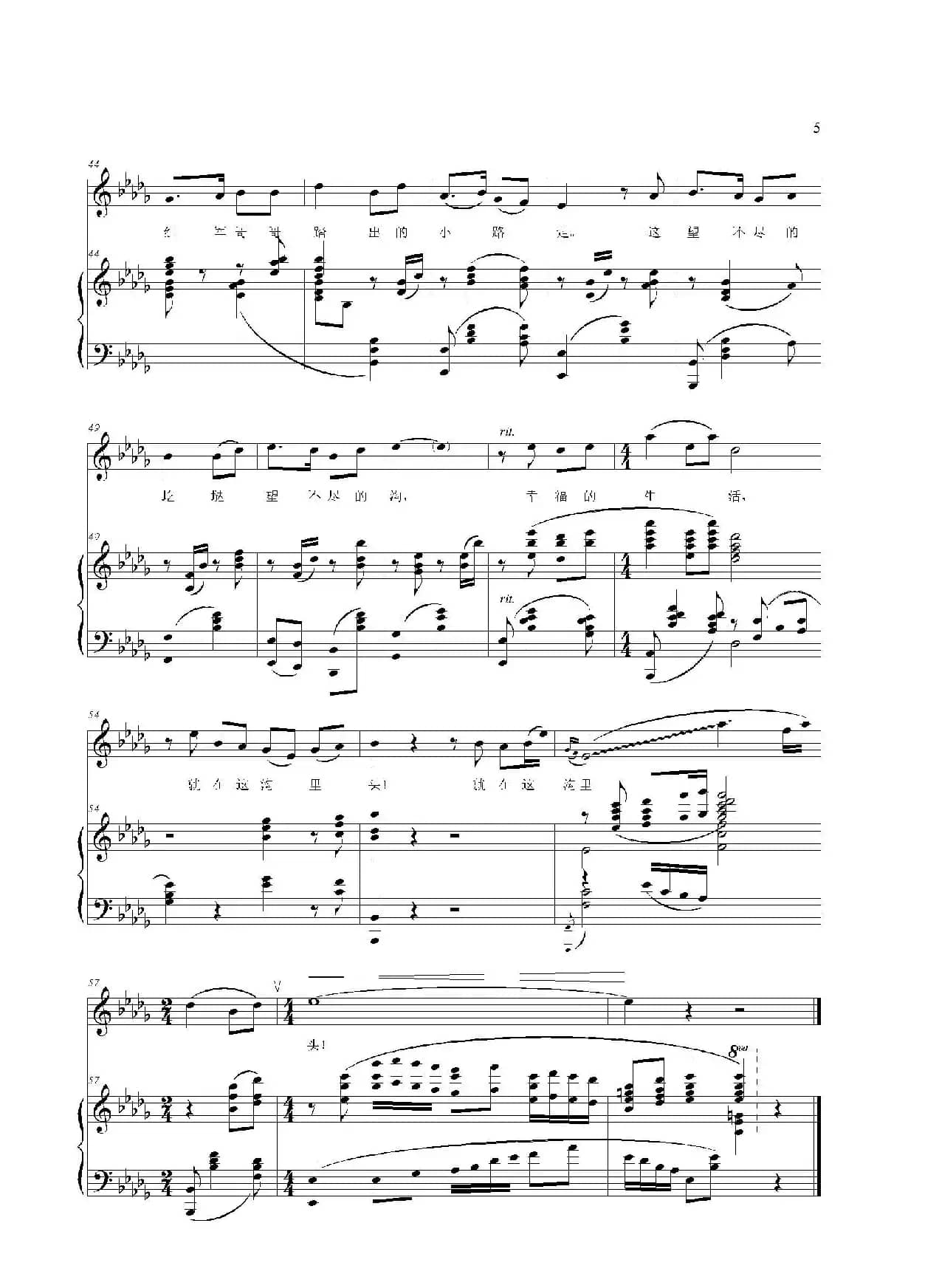 九里里山圪垯十里里沟（G调正谱）