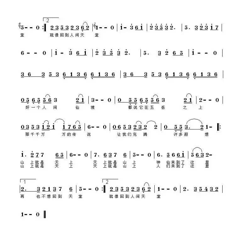 黄山——好一个人间仙境