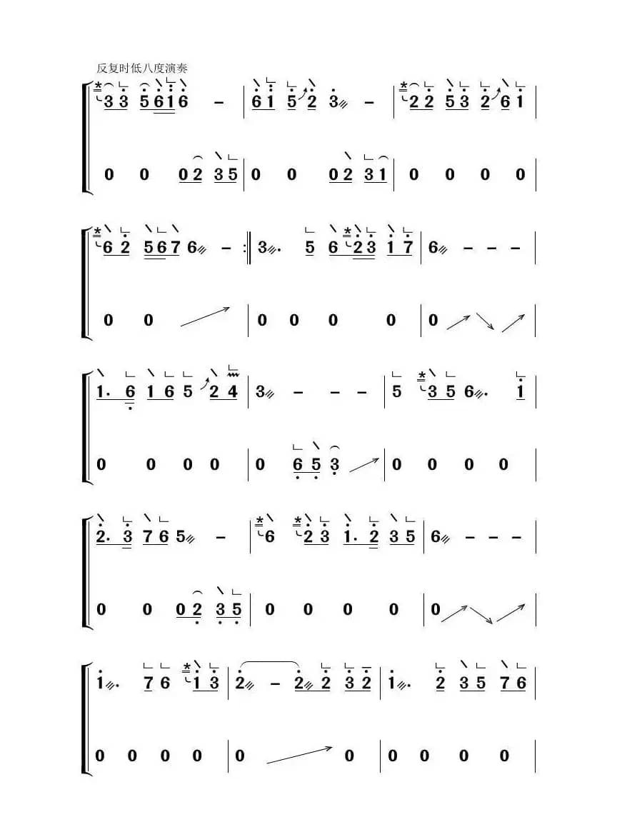 云水禅心（古筝大字谱）