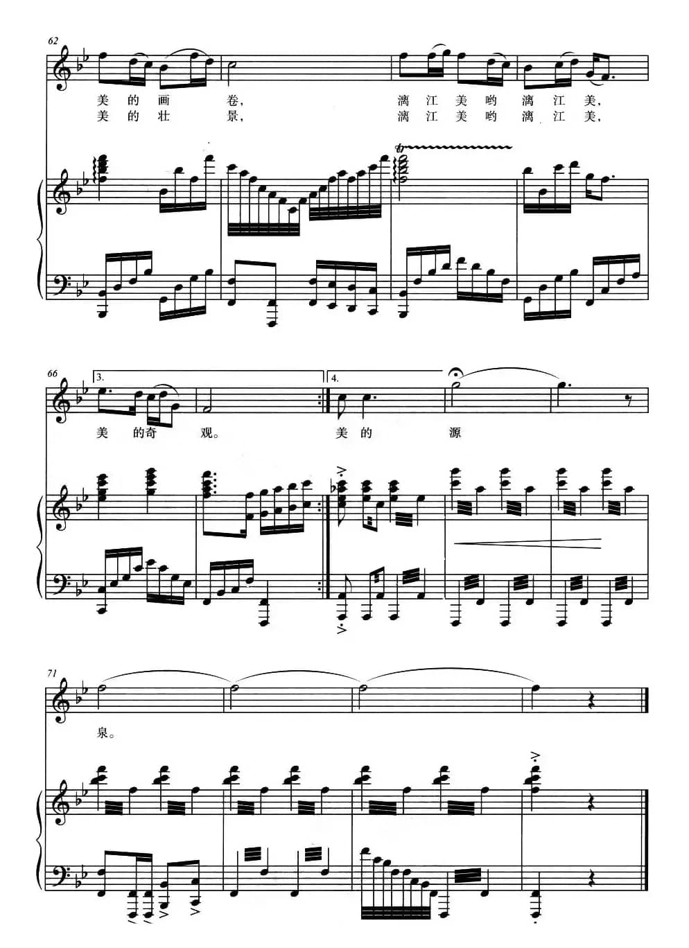 漓江情（正谱、杨霖希配伴奏版）