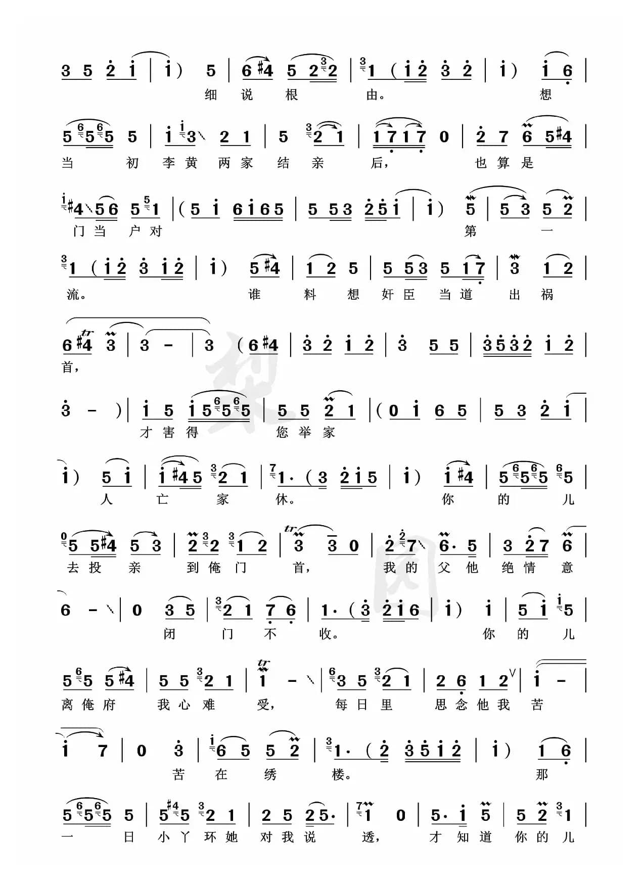 婆母娘且息怒站在路口（豫剧《大祭桩》选段）