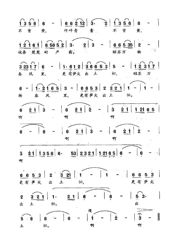 竹叶青青不肯黄（病中见窗外竹感赋）