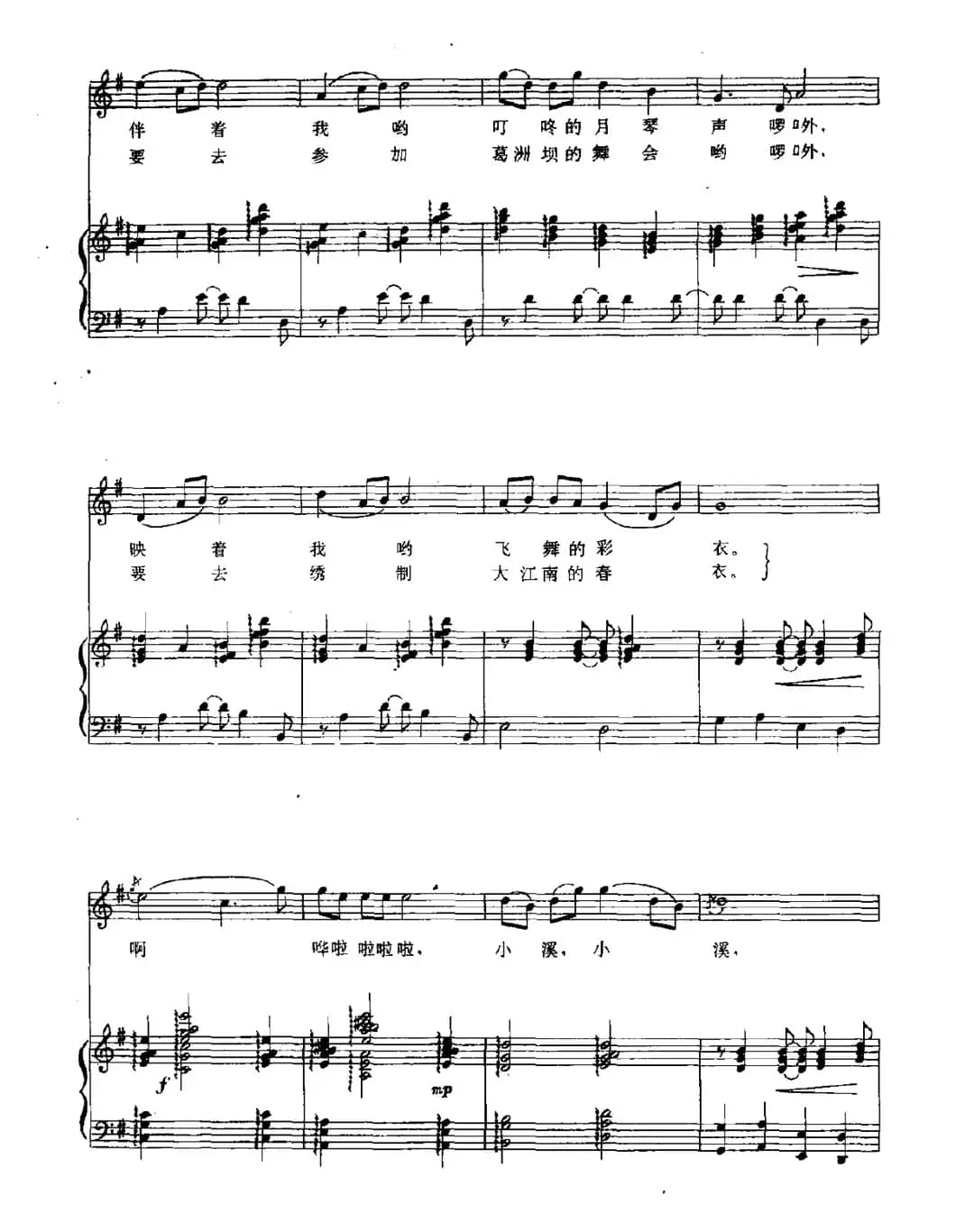 流过身边的小溪（正谱）