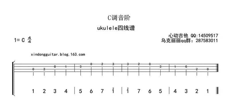 C调音阶（ukulele四线谱）